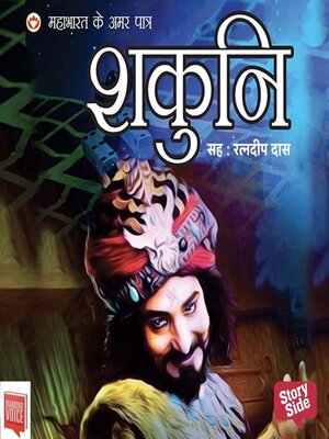cover image of Mahabharat ke Amar Patra